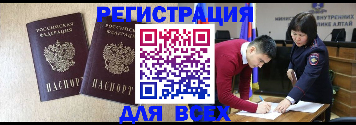 прописка поиск в Цимлянске