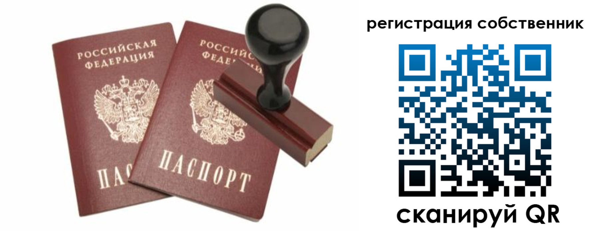 прописка паспорт в Цимлянске
