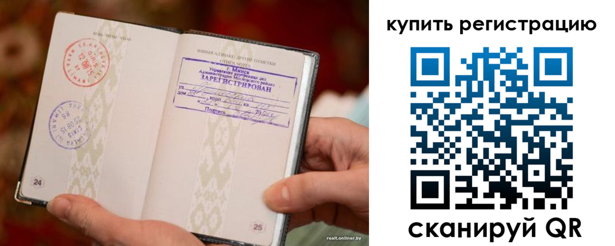 прописка регистрация в Цимлянске