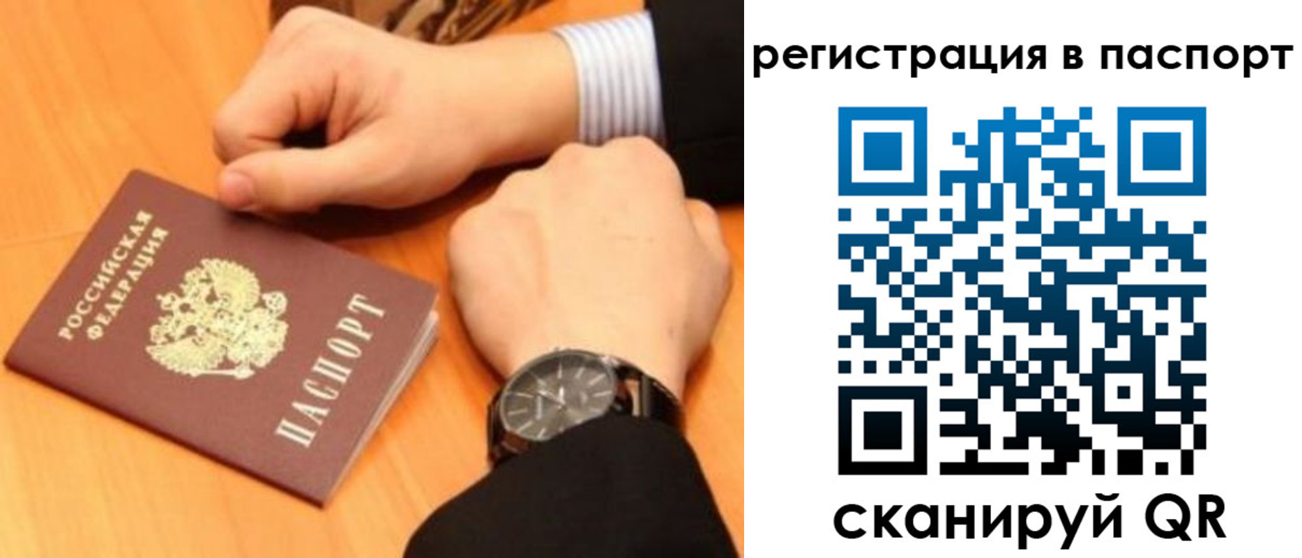 прописка в квартире в Цимлянске