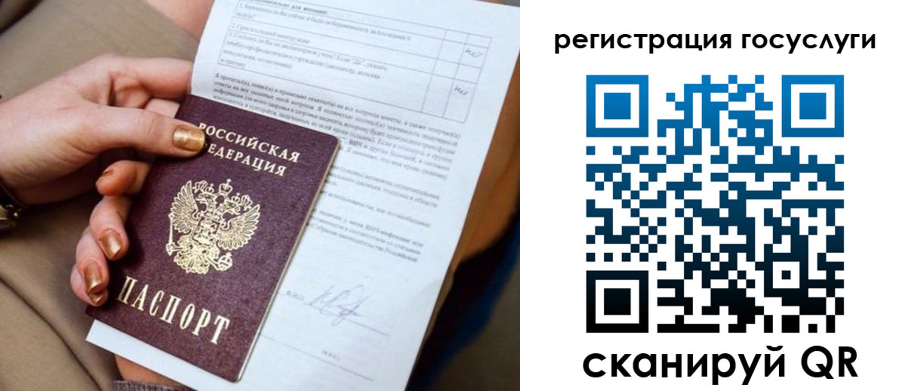 регистрация для дет. сада в Цимлянске