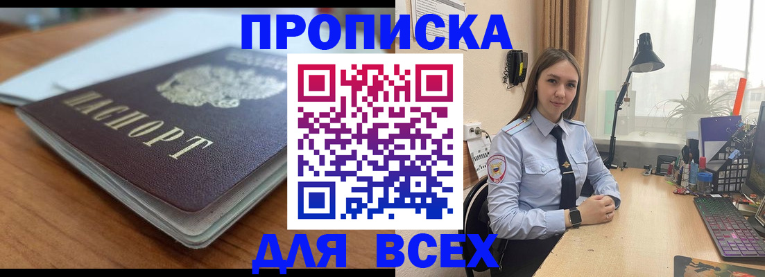 регистрация в Цимлянске