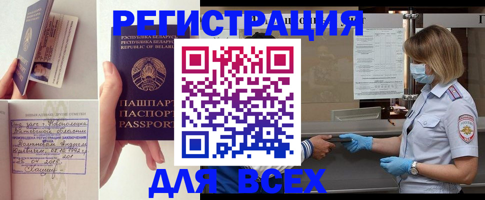 миграционный учет в Цимлянске