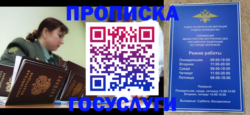 миграционный учет в Цимлянске