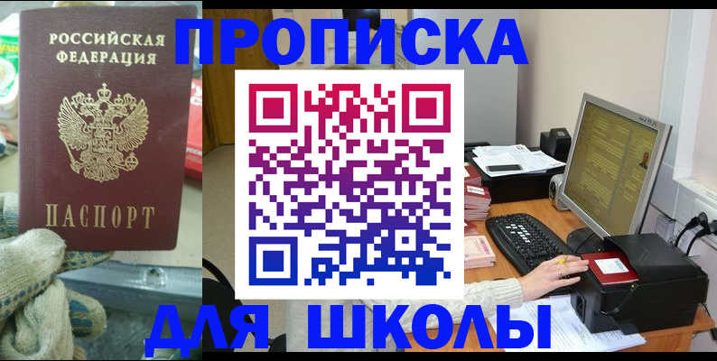 временная регистрация надежно в Цимлянске