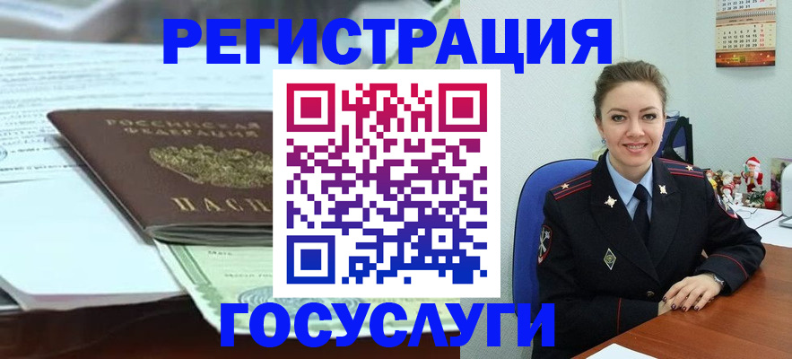 временная регистрация надежно в Цимлянске