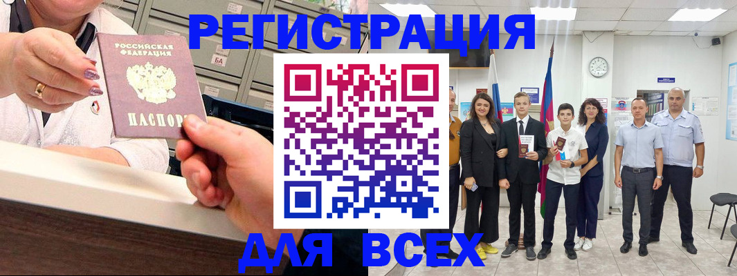 временная регистрация гарантия в Цимлянске