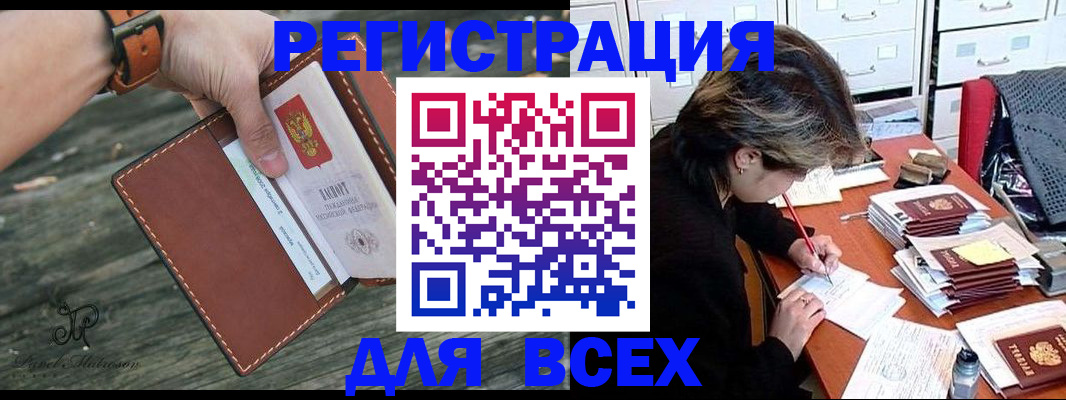 прописка поиск в Цимлянске