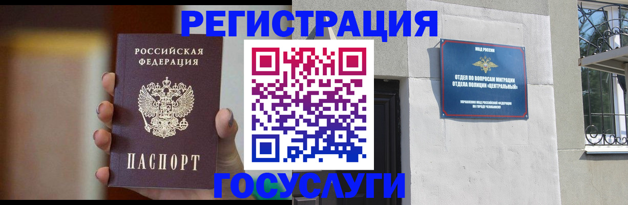 прописка ребенка в Цимлянске